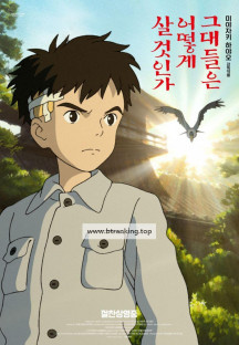 그대들은 어떻게 살 것인가 The Boy And The Heron (2023) [1080p] [WEBRip] [5.1] [YTS.MX]