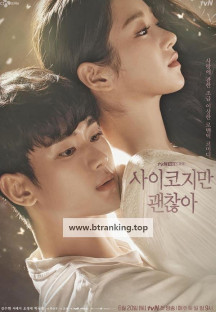 사이코지만 괜찮아 Its.Okay.to.Not.Be.Okay.S01.2020.1080p.NF.WEBRip.DDP2.0.x265-RL