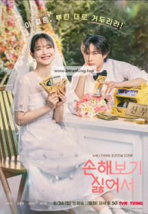 손해 보기 싫어서 No.Gain.No.Love.S01E11.AMZN.WEB-DL.1080p.H264.AAC2.0