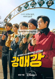 강매강 17회~19회 Seoul Busters S01E17~E19 1080p DSNP WEB-DL DDP5 1 H 264-XEBEC