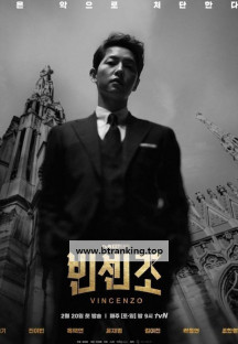 빈센조 Vincenzo.S01.KOREAN.720p.WEBRip.x265-PROTON