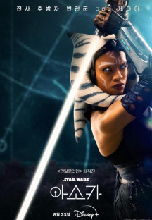 아소카 시즌1.Ahsoka.S01.1080p.WEBRip.x265