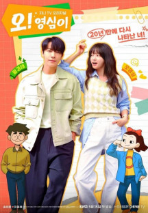 오! 영심이 E01_E04 1080P