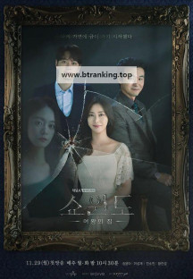 쇼윈도: 여왕의 집.Show.Window.The.Queen's.House.S01.완결.1080p.x264.AAC-BCG