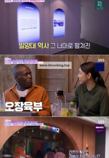 손대면 핫플 동네멋집2.E10.241109.720p-NEXT