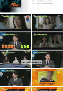 탐정들의영업비밀.E30.241014.1080p.H264-F1RST