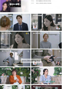 끝내주는 부부.E08.241114.1080p.H264-F1RST