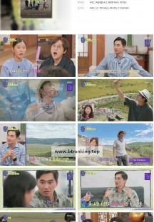 지구를 닦는 남자들.E05.241112.1080p.H264-F1RST