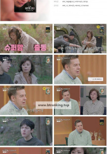 한 번쯤 이혼할 결심.E16.241103.1080p.H264-F1RST