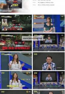 한문철의 블랙박스 리뷰.E98.241008.1080p.H264-F1RST