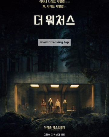 더 워처스 The.Watchers.2024.1080p.WEB.H264-VoraciousFreshBustardOfEconomy