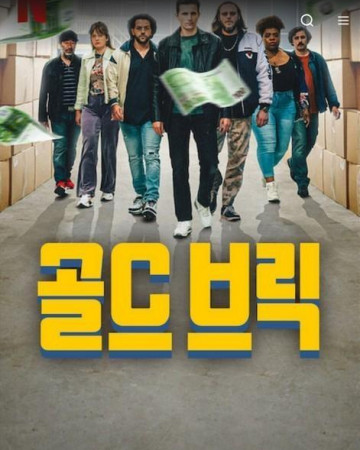 골드 브릭 CHSH.2023.1080p.1080p.KORSUB.WEBRip.H265.AAC-RGB