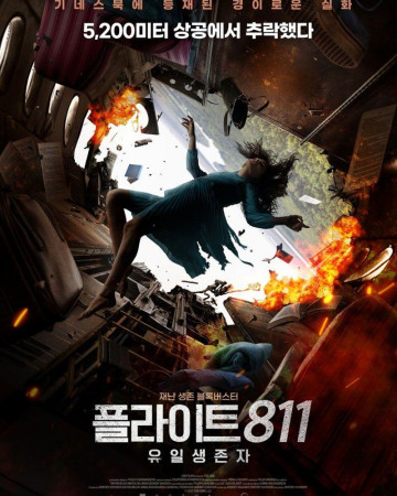 플라이트 811 유일생존자 The One,2024.1080p.KORSUB.WEBRip.H264.AAC