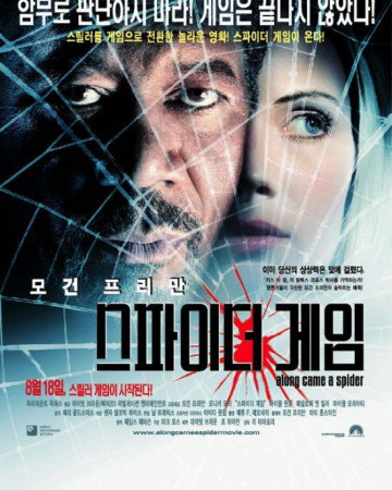 스파이더 게임 (우리말) Along.Came.a.Spider.2001.1080p.NF.WEB-DL.DDP5.1.x264-GNo…