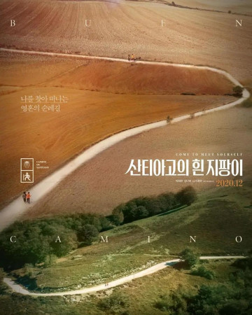 산티아고의 흰 지팡이Buen.Camino.2020.1080p.CatchPlay.WEB-DL.H264.AAC-BATWEB