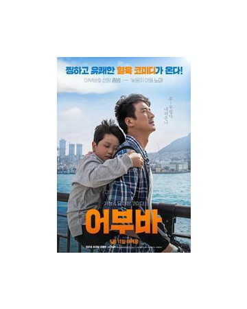 어부바 (정품릴) Eobuba,2022.1080p.FHDRip.H264.AAC