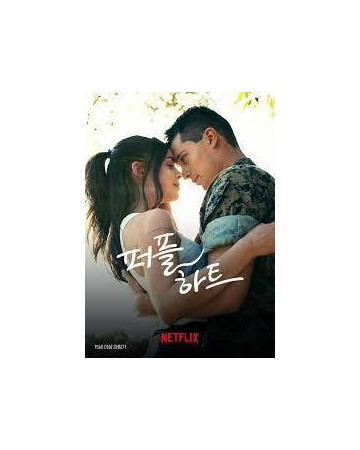 퍼플하트.Purple Hearts 2022 1080p 한글자막