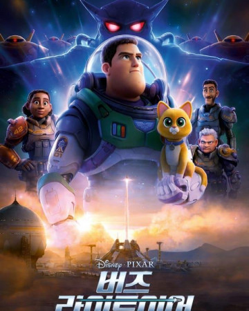 버즈 라이트이어 Lightyear, 2022.KORSUB.1080p.HDRip.H264.AAC-TOS.mp4