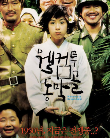 웰컴 투 동막골 Welcome.to.Dongmakgol.2005.KOREAN.720p.BluRay.H264.AAC-VXT