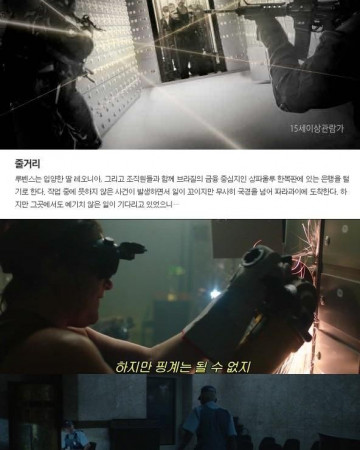 상파울루 하이스트 São Paulo Heist, Sao Paulo Heist,2023.1080p.KOR.FHDRip.H264.…