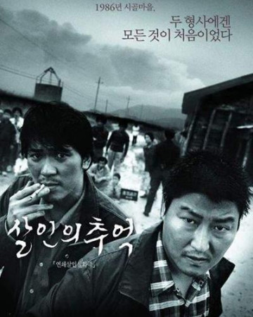 살인의 추억 Memories.of.Murder.2003.2160p.DTS-HD.MA.5.1.x265.10bit-DreamHD