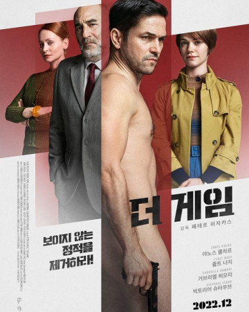 더 게임 A játszma, The Game,2022.1080p.KOR.FHDRip.H264.AAC-REEL.mp4