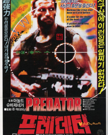 프레데터 Predator.1987.1080p.BluRay.REMUX.AVC.DTS-HD.MA.5.1-Asmo