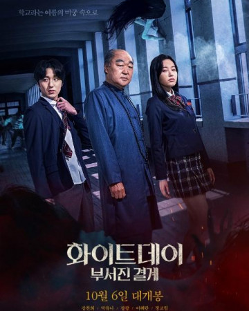 화이트데이: 부서진 결계 The.Labyrinth.2021.720p.WEB-DL.x264.650MB-Mkvking