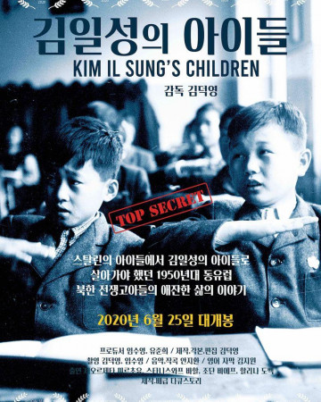 김일성의 아이들 KIM IL SUNG’s Children,2020.1080p.WEBRip.H264.AAC