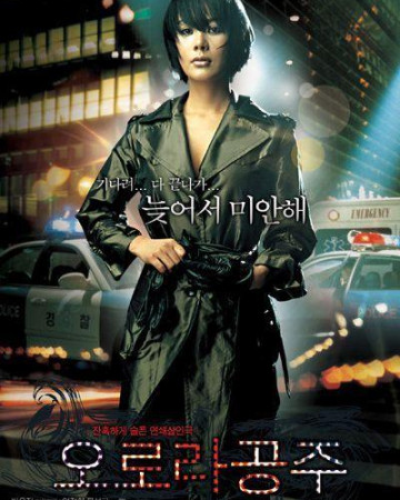 오로라 공주 Orora gongju (2005) [1080p] [WEBRip] [YTS.MX]