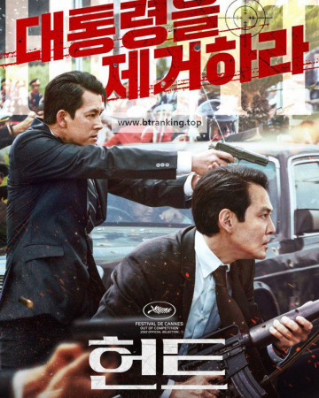 헌트 Hunt.2022.BluRay.REMUX.1080p.AVC.DTS-HD.MA5.1-DreamHD