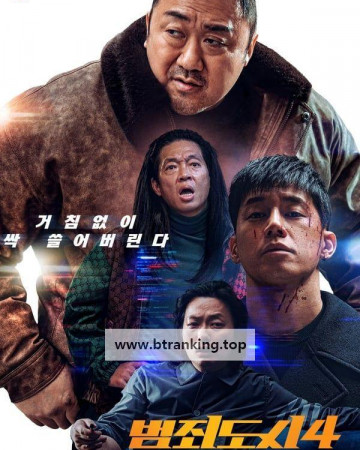 범죄도시4.The Roundup Punishment.2024.1080p.WEB-CP.AAC2.0.H.264 -Sniper