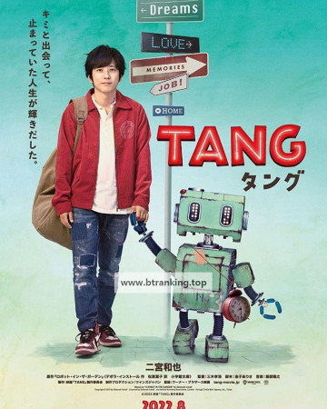 탱 TANG.2022.1080p.AMZN.WEB-DL.DDP5.1.H.264-MagicStar