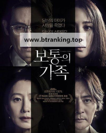 보통의 가족 A.Normal.Family.2024.1080p.1080p.FHD.H264.AAC-LAON