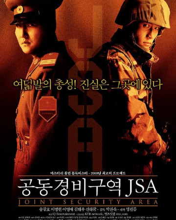 공동경비구역 JSA Joint.Security.Area.2000.1080p.NF.WEB-DL.DDP5.1.x264-GNom