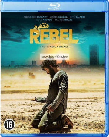 로스트 인 시리아 Rebel (2022) (1080p BluRay x265 10bit Tigole)