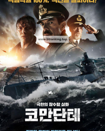 코만단테 Comandante,2024.1080p.KORSUB.WEBRip.H264.AAC