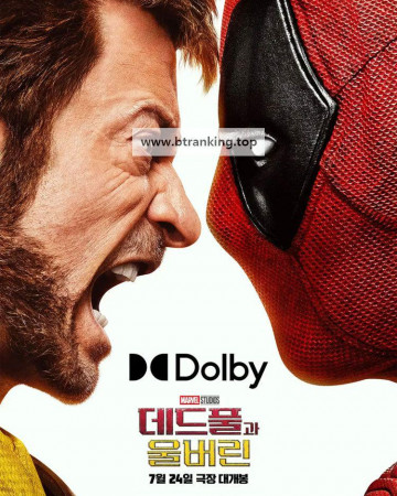 데드풀과 울버린 Deadpool & Wolverine (2024) (2160p BluRay x265 10bit DV HDR TrueHD Atmos 7.1 r00t)