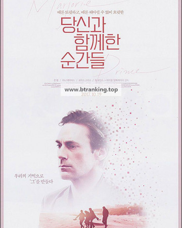 당신과 함께한 순간들 Marjorie Prime 2017 BluRay REMUX 1080p AVC DD5.1-DreamHD