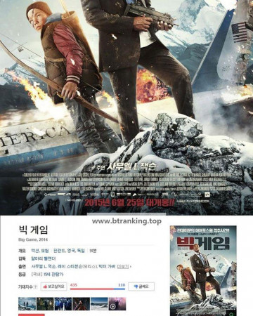 빅 게임 Big Game, 2015.720p.KORSUB.WEBRip.H264.AAC