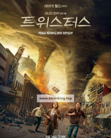 트위스터스 Twisters.2024.2160p.UHD.BluRay.DV.x265.10bit.TrueHD.7.1-ParkHD