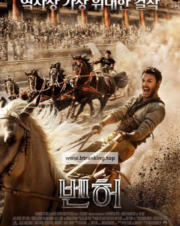 벤허 Ben-Hur, 2016.1080p.KORSUB.WEBRip.H264.AAC