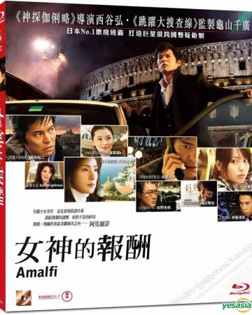 아말피 여신의 보수 Amalfi.ewards.of.the.Goddess.2009.1080p.BluRay.x264.DTS-HD.MA.7.1-ParkHD