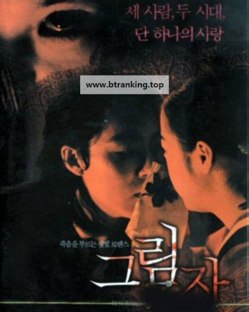 그림자 Resurrection.Of.The.Butterfly.2007.1080p.WV.WEB-DL.AAC.H.264-GNom