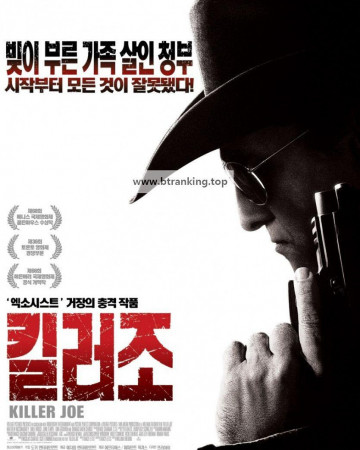 킬러조 Killer Joe DC [2011] 1080p BluRay HEVC x265 10Bit DTS AC3