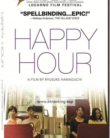 해피 아워 Happy.Hour.2015.1080p.BluRay.x264.AAC-[YTS.MX].