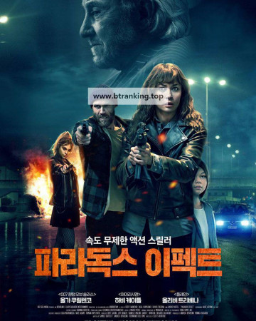 파라독스 이펙트 Paradox Effect,2024.1080p.KORSUB.WEBRip.H264.AAC