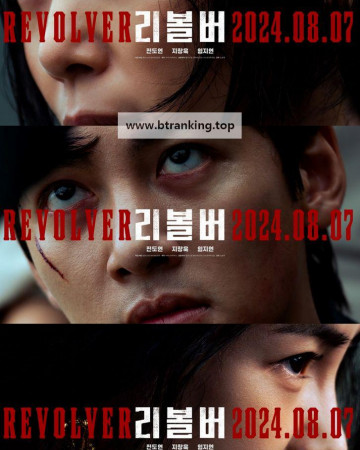 리볼버 Revolver 2024 1080p Korean WEB-DL HEVC x265 BONE