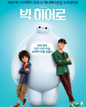 빅 히어로 (우리말) Big Hero 6,2014.1080p.KORDUB.FHDRip.H264.AAC-REEL.mp4