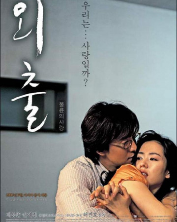 외출 April Snow 2005 720p BluRay x264 AAC-Shiniori